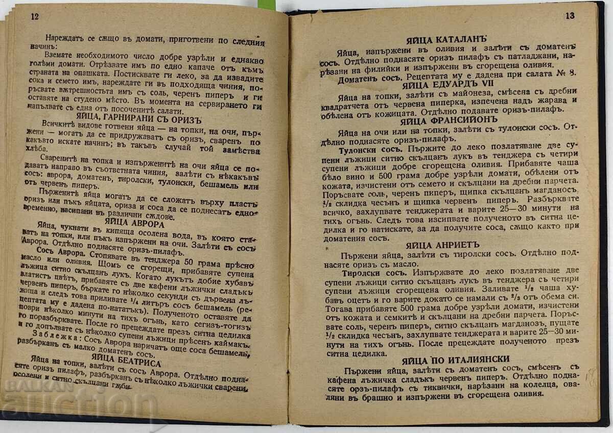 COOKBOOK CONVOLUTE RECIPES FOR CANDIES AND RICE DISHES - 6 COOKBOOK CONVOLUTE RECIPES FOR CANDIES AND RICE DISHES - 6