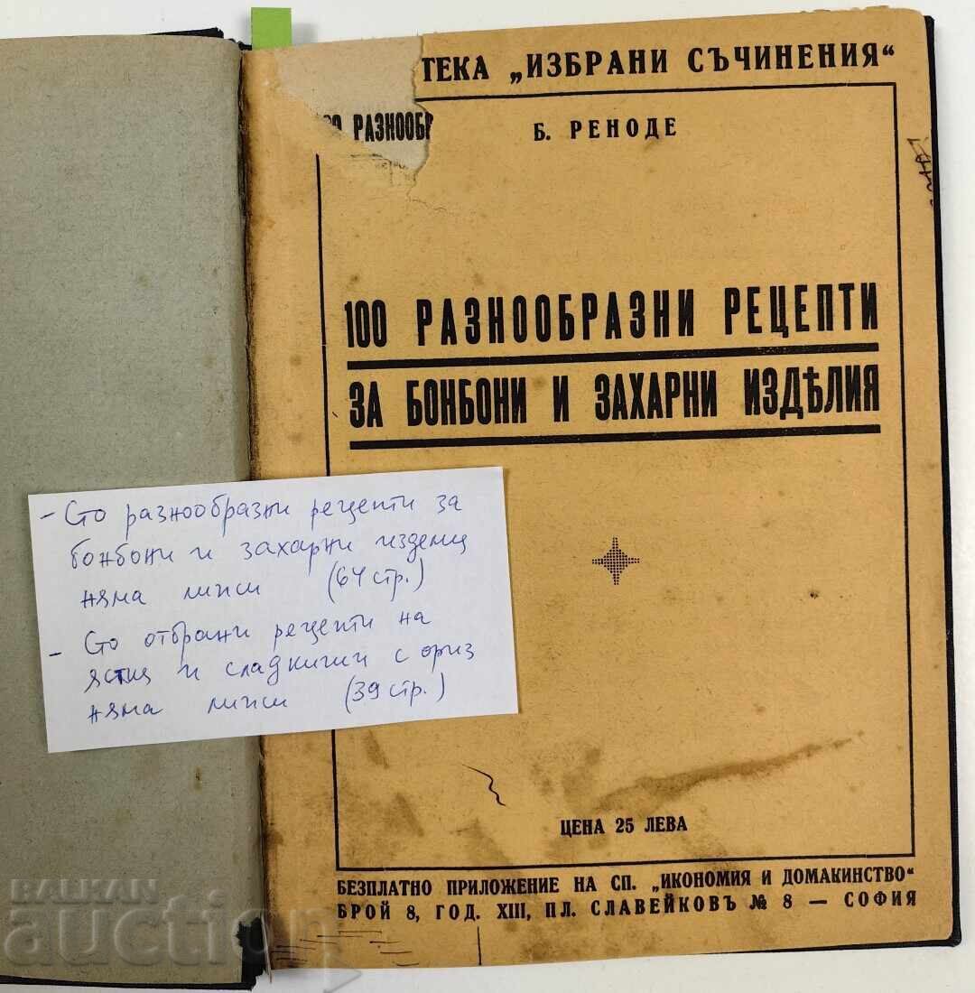 COOKBOOK CONVOLUTE RECIPES FOR CANDIES AND RICE DISHES - 7 COOKBOOK CONVOLUTE RECIPES FOR CANDIES AND RICE DISHES - 7