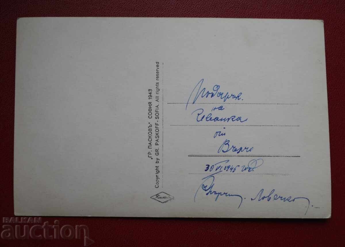 Πάσκοφ-Λοβέτς Στάρα Ούλιτσα με τιμή 10.00 BGN | € 5.11 Πάσκοφ-Λοβέτς Στάρα Ούλιτσα με τιμή 10.00 BGN | € 5.11