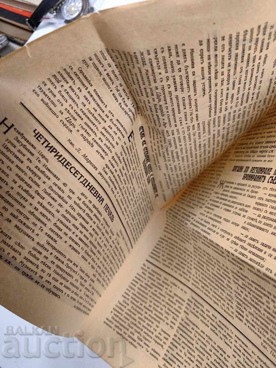 Δημοπρασία 1943 ΒΟΕΝΕΝ ΒΕΣΤΝΙΚ ΝΑΡΟΔΝΑ ΟΤΒΡΑΝΑ ΑΡΙΣΤΗ ΚΑΤΑΣΤΑΣΗ ΤΣΑΡΣΤΒ