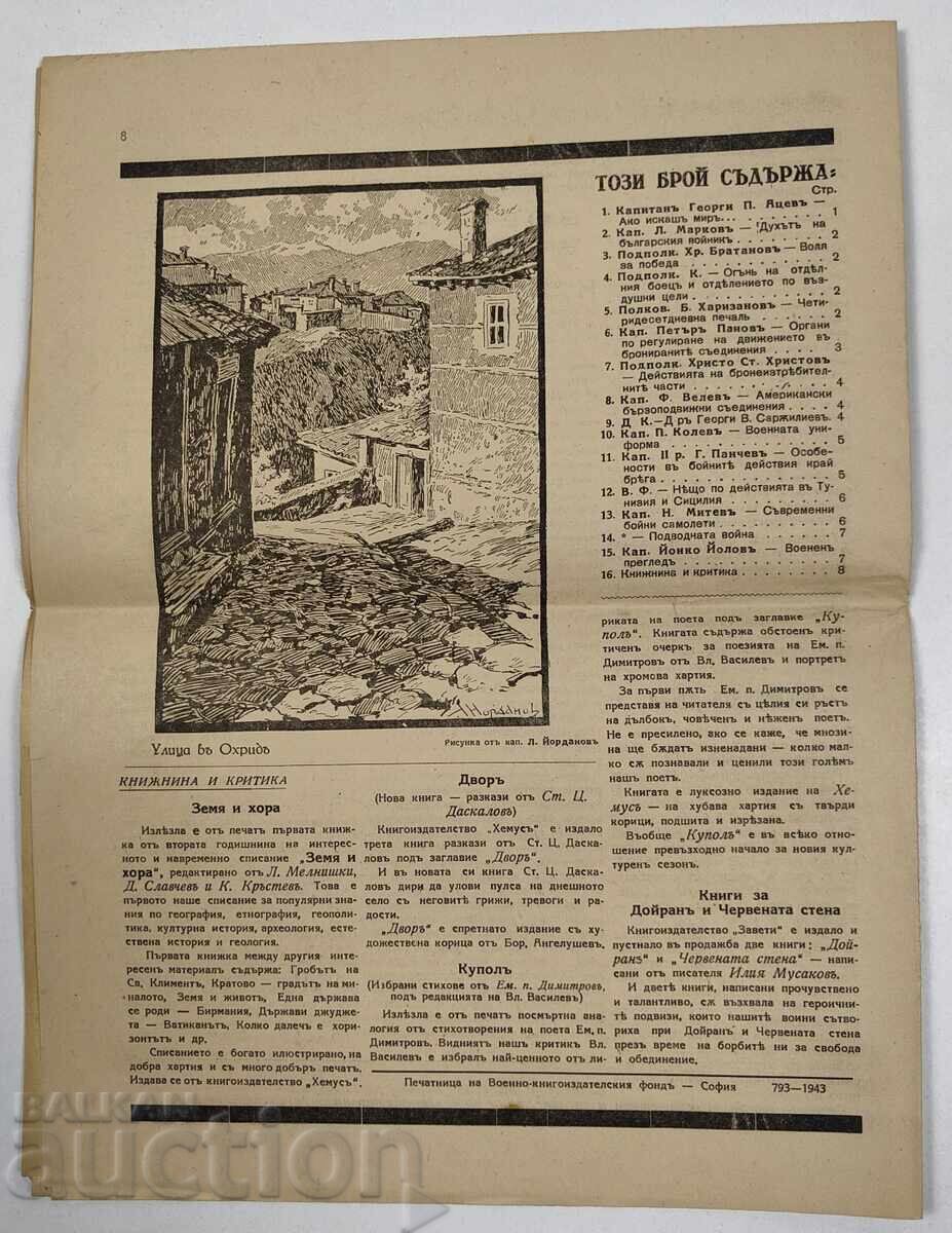 1943 ΒΟΕΝΕΝ ΒΕΣΤΝΙΚ ΝΑΡΟΔΝΑ ΟΤΒΡΑΝΑ ΑΡΙΣΤΗ ΚΑΤΑΣΤΑΣΗ ΤΣΑΡΣΤΒ - 6