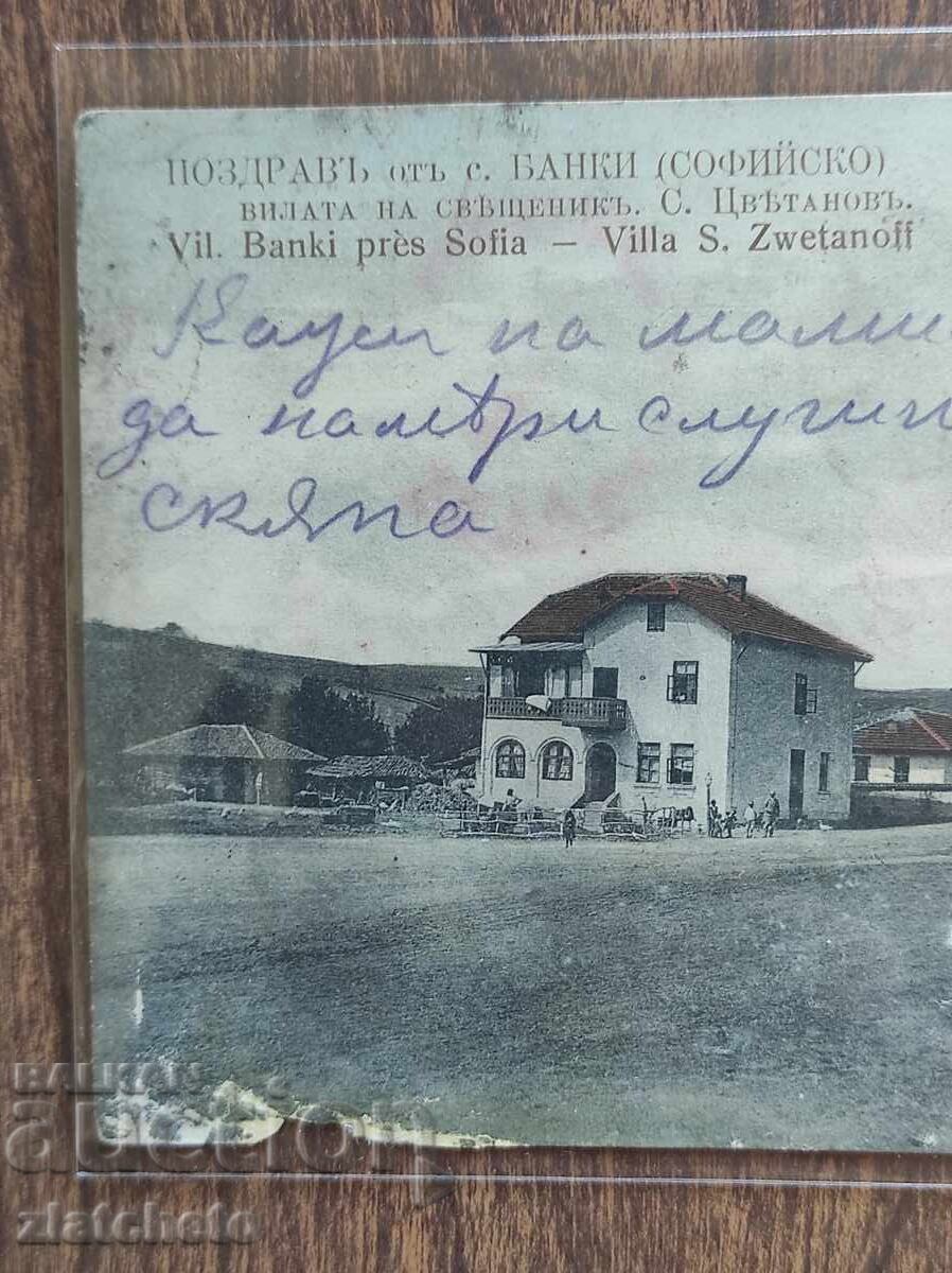 Postal card Kingdom of Bulgaria - Bankya with price 16.00 BGN | € 8.18 Postal card Kingdom of Bulgaria - Bankya with price 16.00 BGN | € 8.18