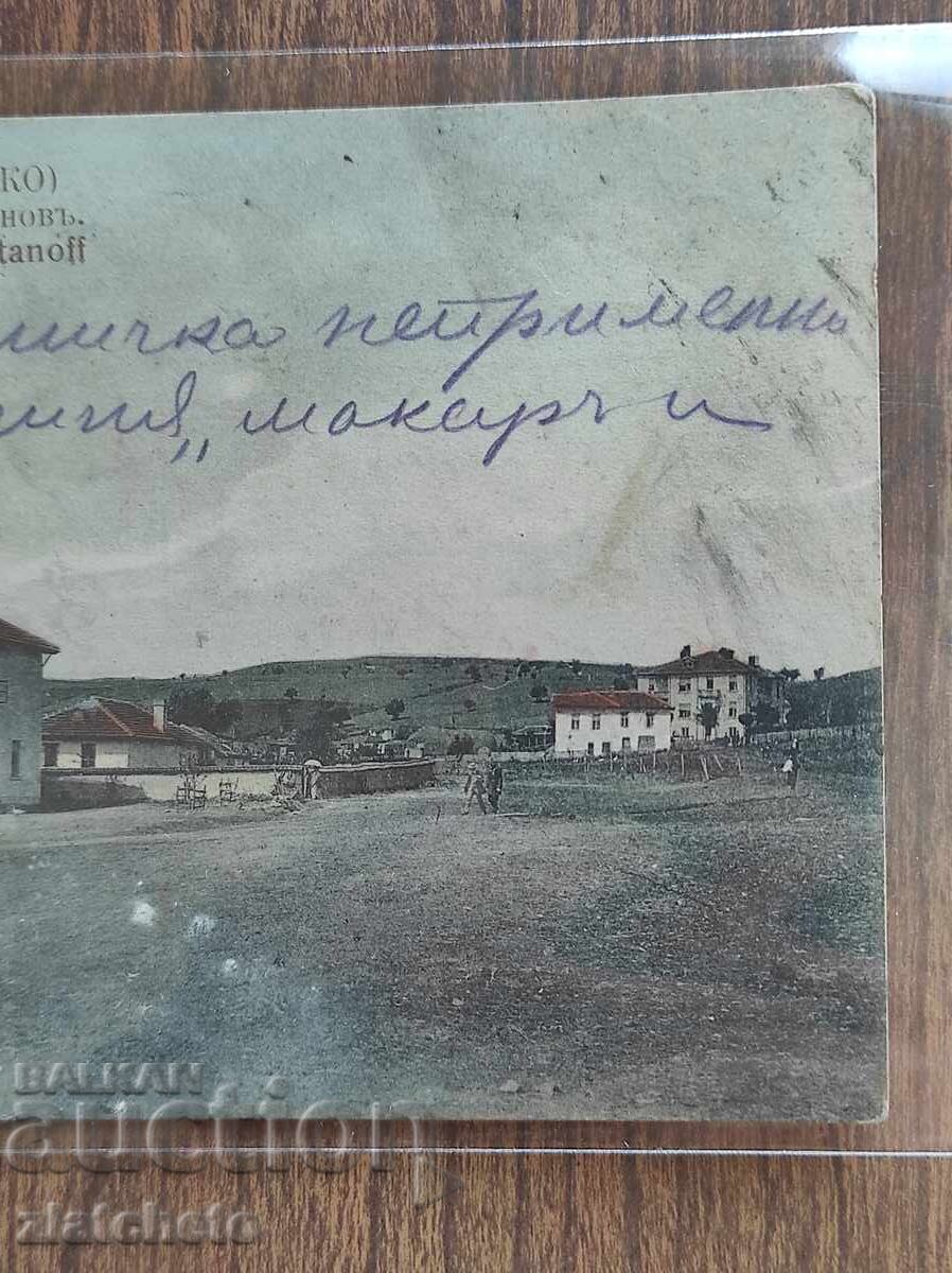 Auction Postal card Kingdom of Bulgaria - Bankya Auction Postal card Kingdom of Bulgaria - Bankya