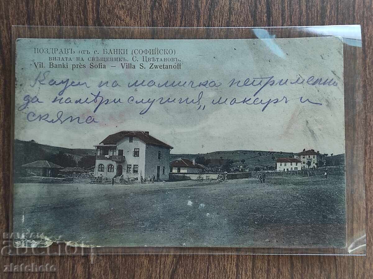 Postal card Kingdom of Bulgaria - Bankya Postal card Kingdom of Bulgaria - Bankya