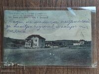 Postal card Kingdom of Bulgaria - Bankya