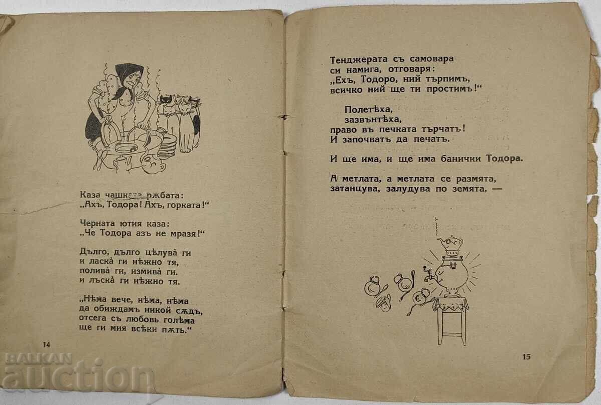 1938 Todorina Muka (Todorina's Suffering) Children's Tale in Verse Kingdom of Bulgaria - 5 1938 Todorina Muka (Todorina's Suffering) Children's Tale in Verse Kingdom of Bulgaria - 5