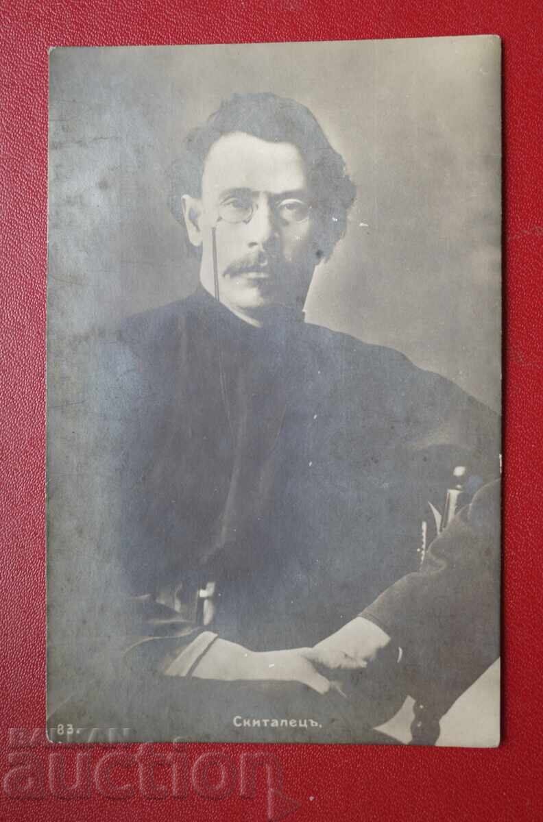 Στεπάν Γκαβρίλοβιτς Πέτροφ-Σκιτάλετς