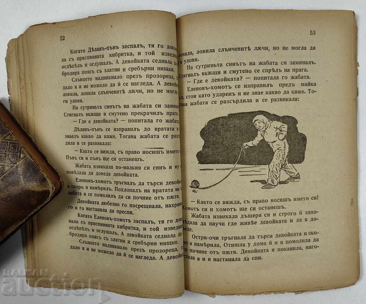 GALENATA DĂȘTERĂ Povești din Regatul Bulgariei - 5