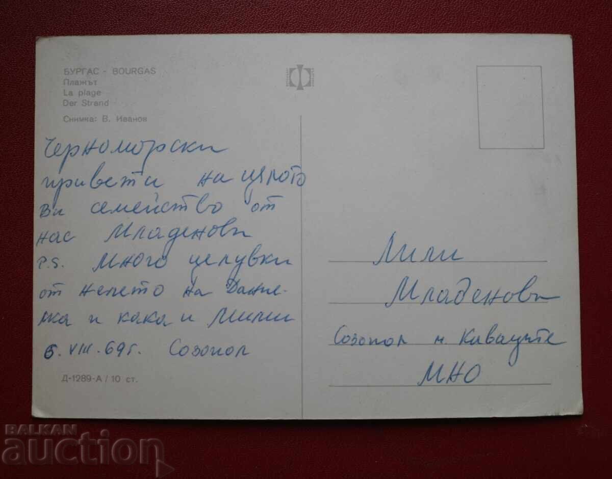 Burgas with price 2.00 BGN | € 1.02 Burgas with price 2.00 BGN | € 1.02