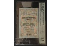 10 лева сребро/злато 1903г