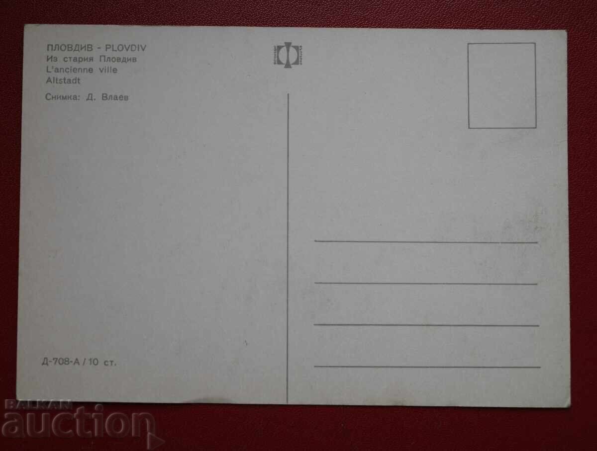 Πλόβντιβ με τιμή 1.00 BGN | € 0.51 Πλόβντιβ με τιμή 1.00 BGN | € 0.51