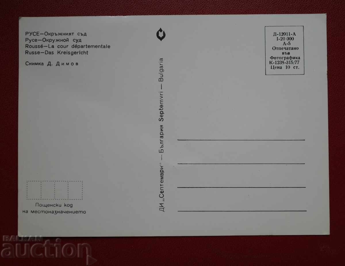 τέχνασμα με τιμή 2.00 BGN | € 1.02