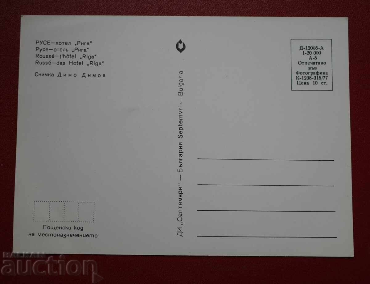 ruse with price 2.00 BGN | € 1.02 ruse with price 2.00 BGN | € 1.02