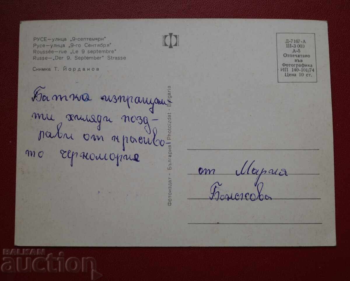 τέχνασμα με τιμή 2.00 BGN | € 1.02