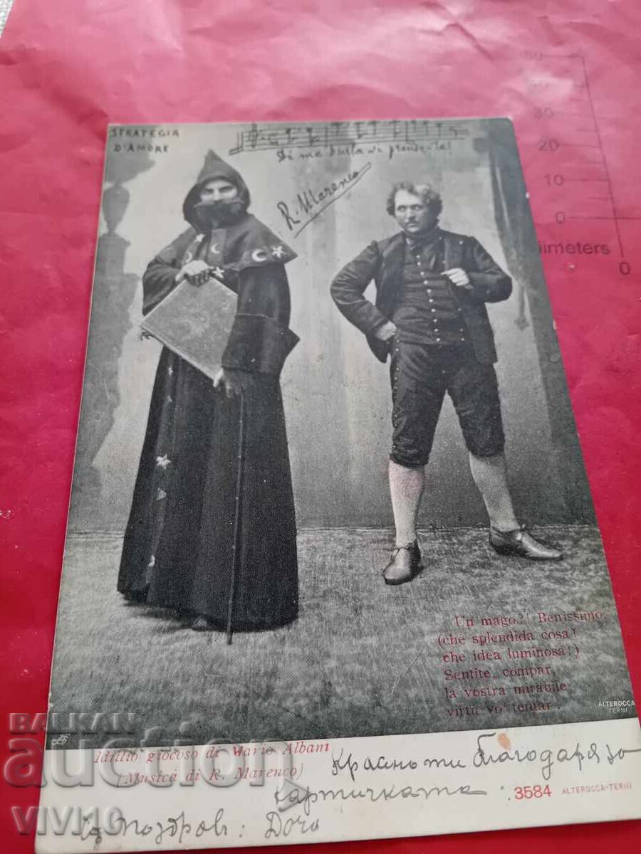 Παλιά καρτ ποστάλ Παλιά καρτ ποστάλ