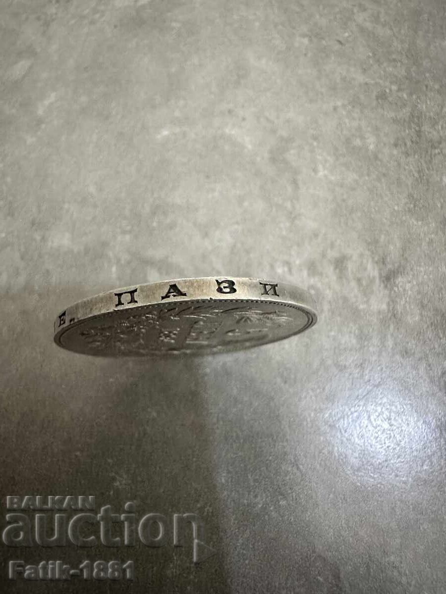 5 leva 1894 - 12 5 leva 1894 - 12