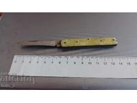 ΣΤΑΡΟ Τσέπη Μαχαίρι