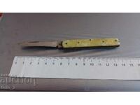 ΣΤΑΡΟ Τσέπη Μαχαίρι