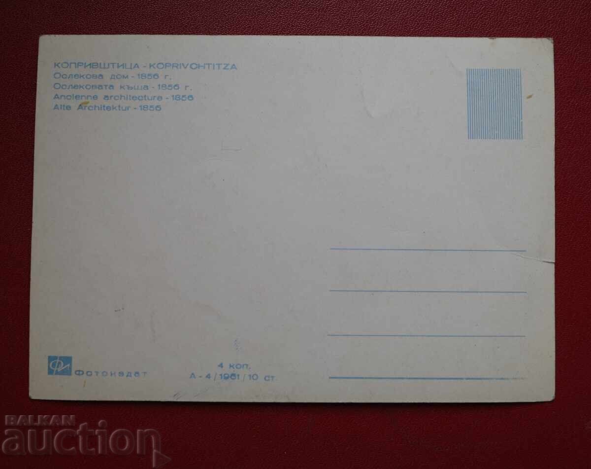 Urzica cu preț 1.00 BGN | € 0.51