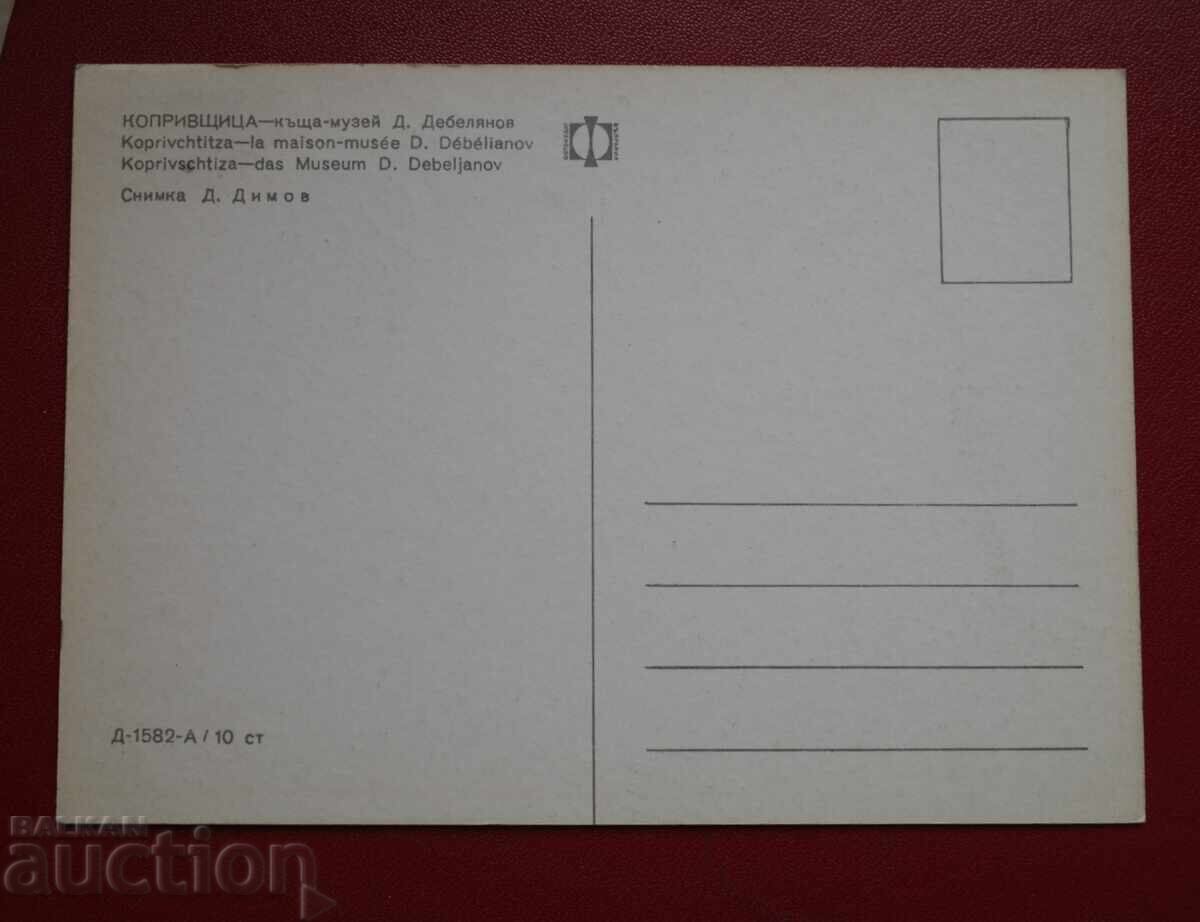 Urzica cu preț 1.00 BGN | € 0.51