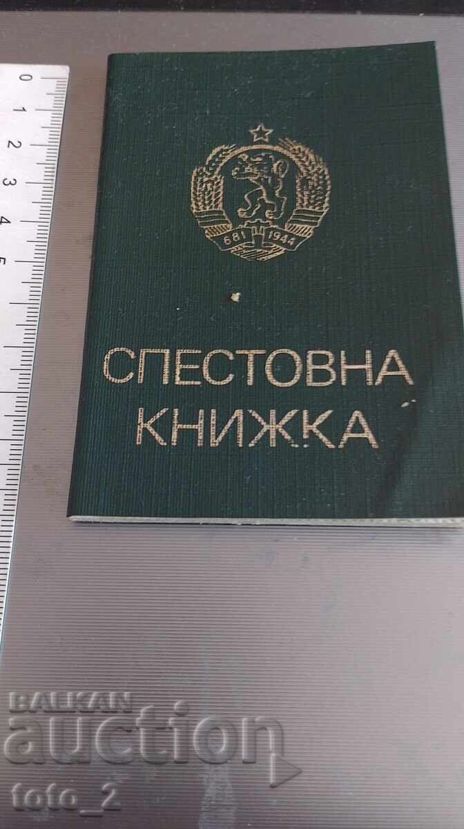 ΠΑΛΙΟ ΤΑΜΙΕΥΤΗΡΙΟ - ΔΣΚ ΠΑΛΙΟ ΤΑΜΙΕΥΤΗΡΙΟ - ΔΣΚ
