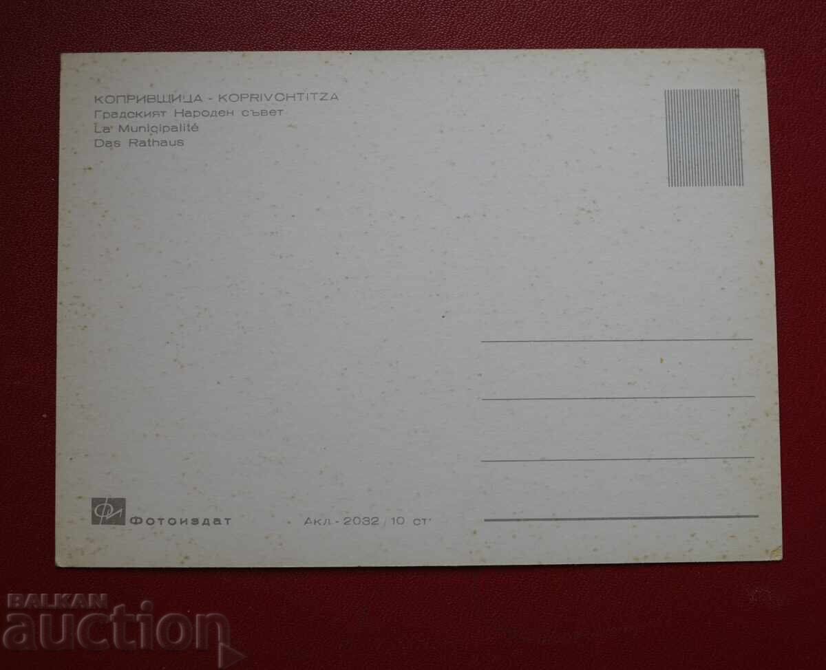 Urzica cu preț 1.00 BGN | € 0.51