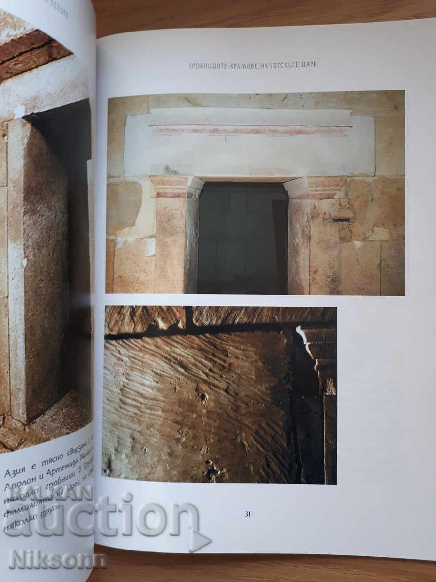 Delivery of Sborianovo: The Sacred Land of the Getae