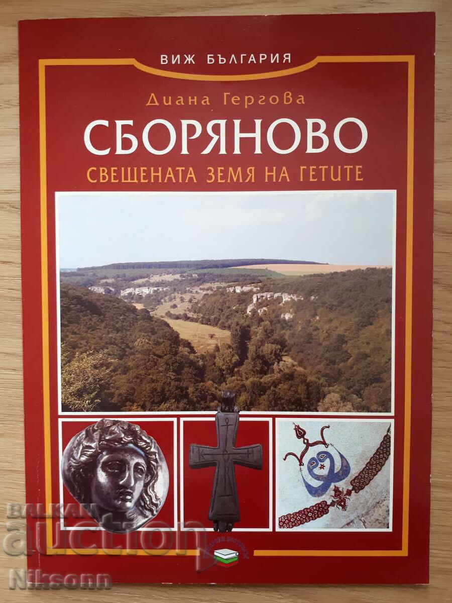 Sborianovo: The Sacred Land of the Getae