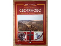 Sborianovo, pământul sacru al geților