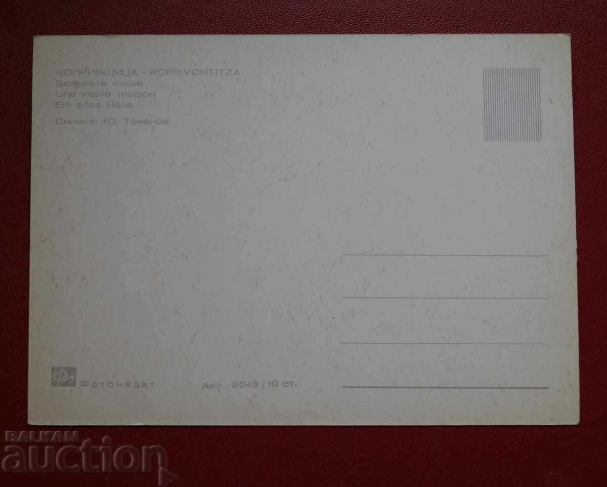 Urzica cu preț 1.00 BGN | € 0.51