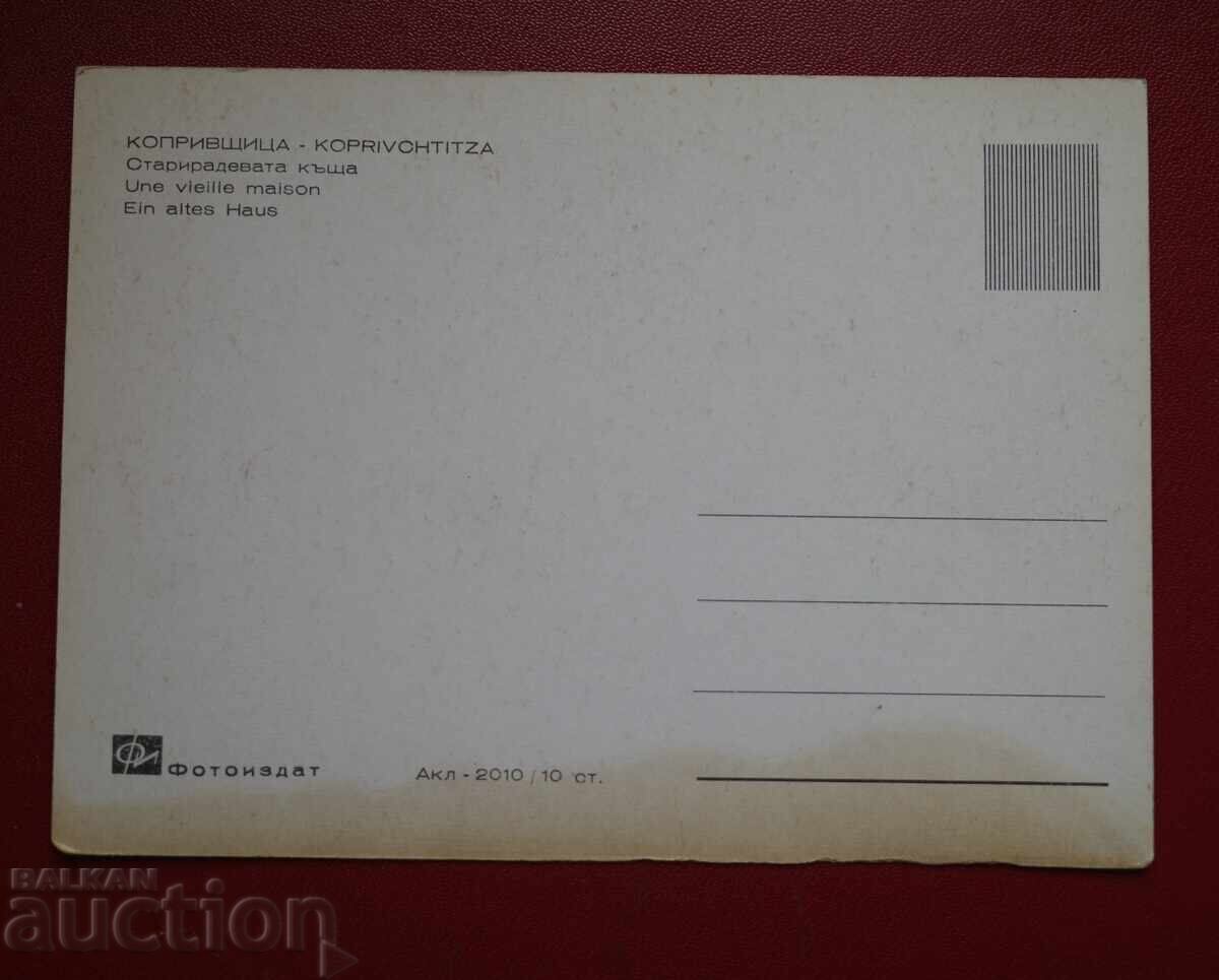 Τσουκνίδα με τιμή 1.00 BGN | € 0.51