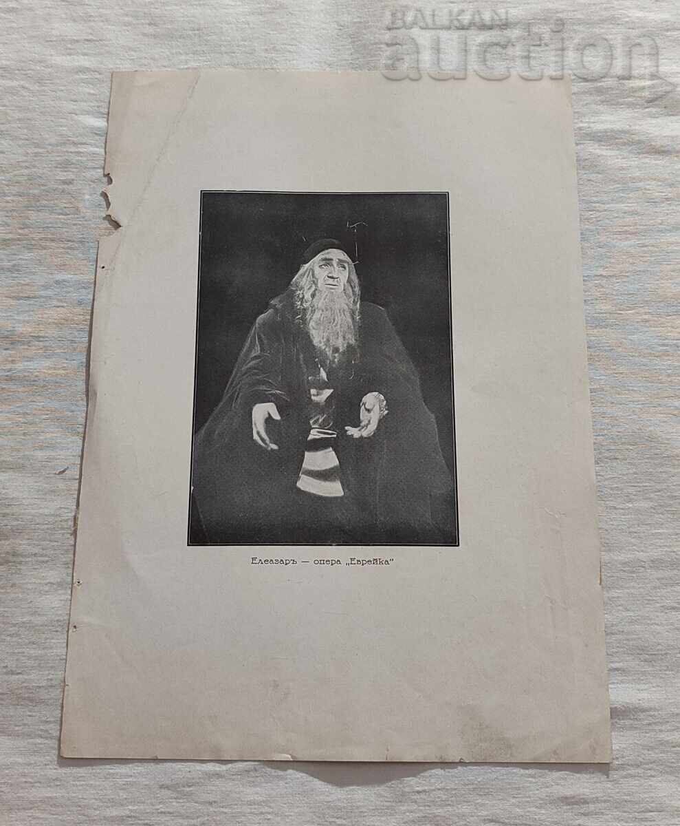 ΣΤΕΦΑΝ ΜΑΚΕΔΟΝΣΚΙ ΤΕΝΟΡΟΣ ΣΕ ΔΙΑΦΟΡΟΥΣ ΡΟΛΟΥΣ ΛΟΤ - 5