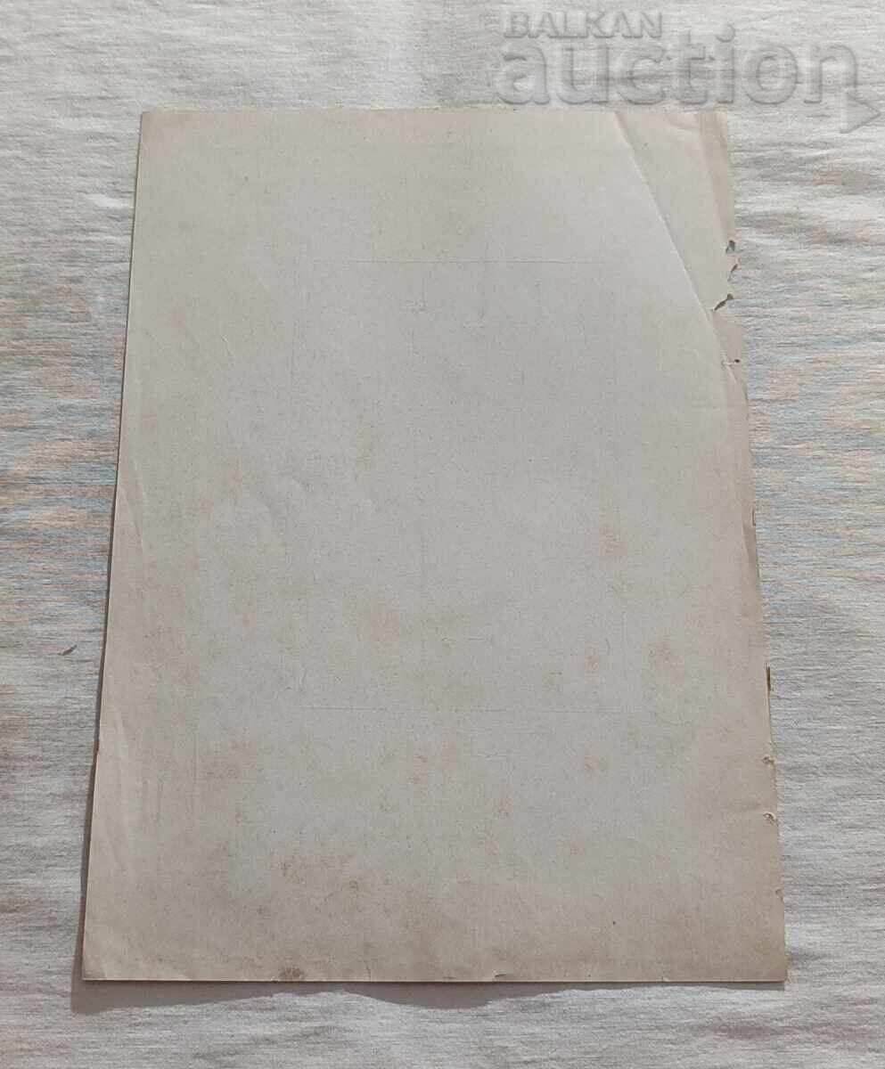 ΣΤΕΦΑΝ ΜΑΚΕΔΟΝΣΚΙ ΤΕΝΟΡΟΣ ΣΕ ΔΙΑΦΟΡΟΥΣ ΡΟΛΟΥΣ ΛΟΤ - 6