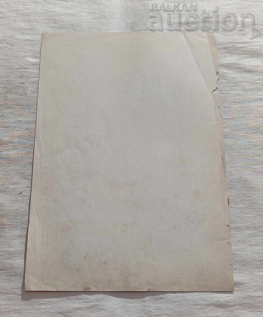 STEFAN MACEDONSKI TENOR ÎN DIFERITE ROLURI LOT - 6