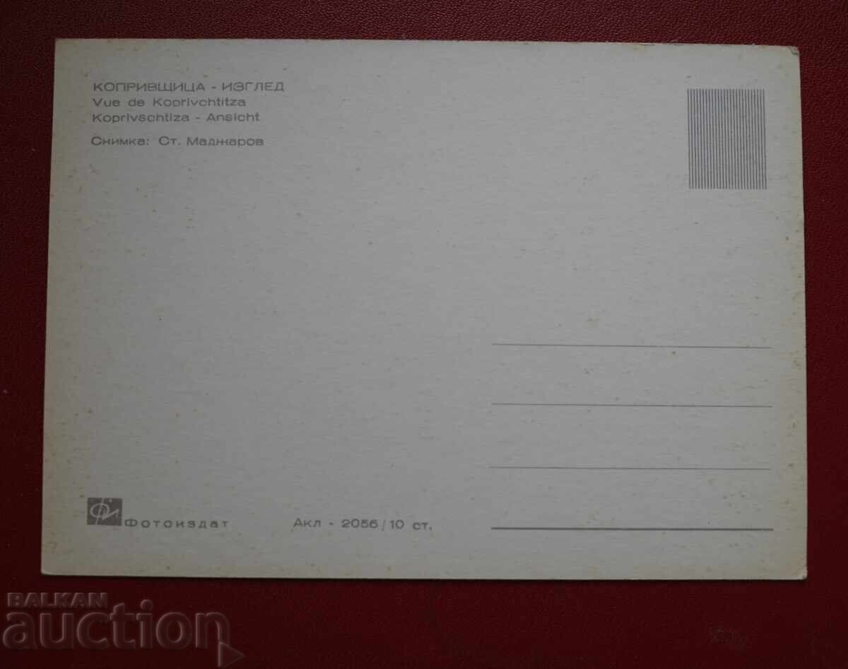 Stinging nettle with price 1.00 BGN | € 0.51