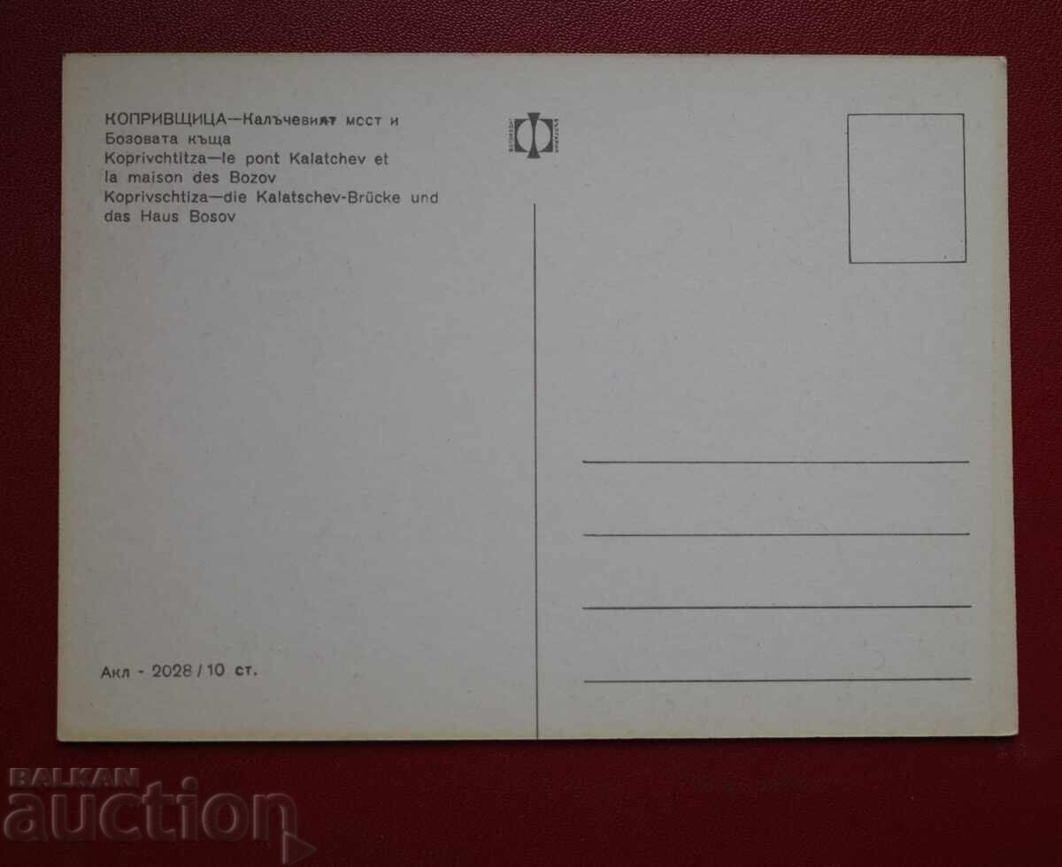 Stinging nettle with price 1.00 BGN | € 0.51