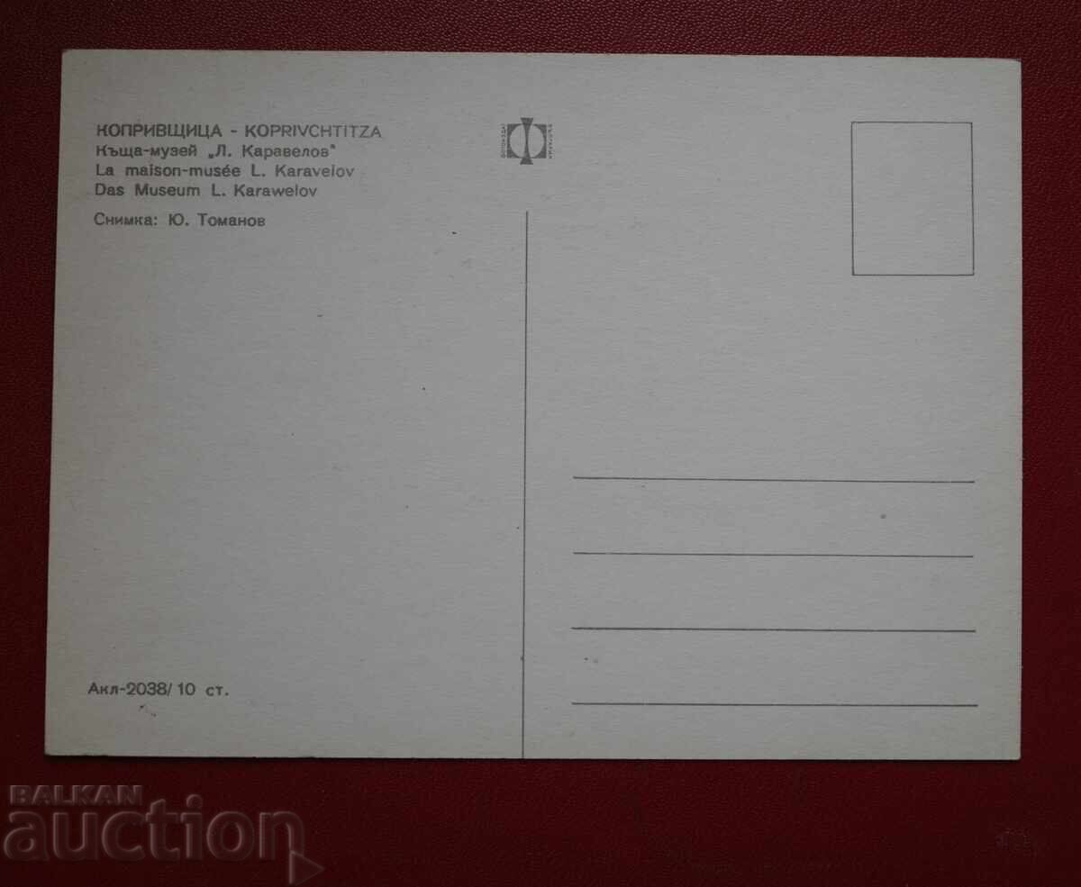 Stinging nettle with price 1.00 BGN | € 0.51