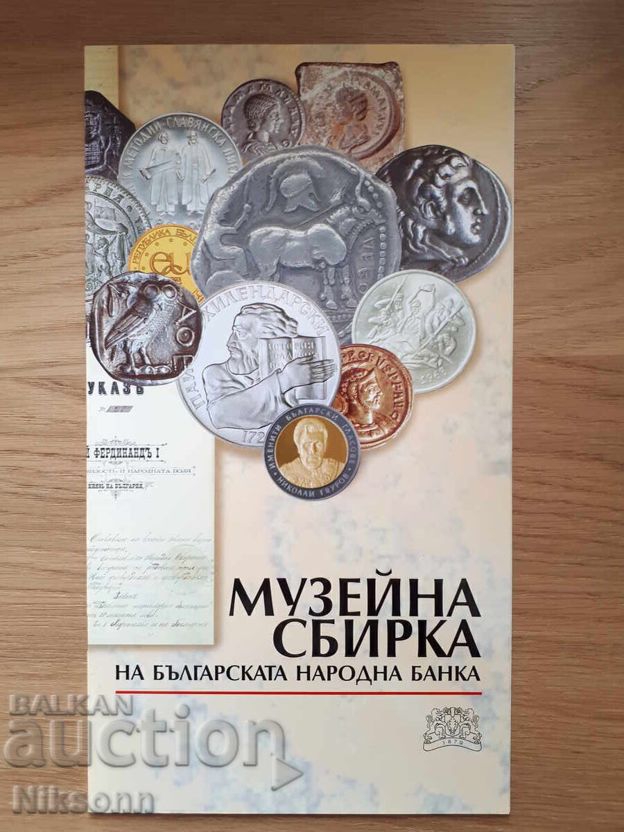 Muzeĭna kolektsiya na Bŭlgarskata narodna banka