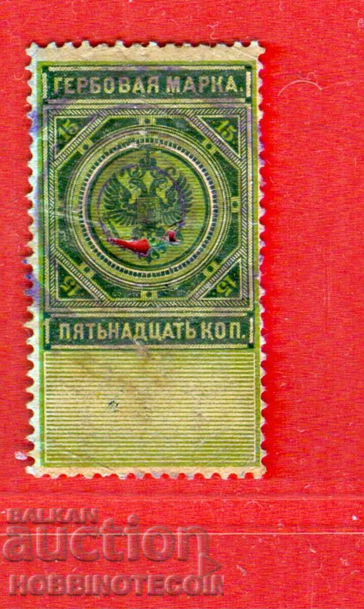 ΡΩΣΙΑ - ΓΡΑΜΜΑΤΟΣΗΜΑ - ΓΡΑΜΜΑΤΟΣΗΜΟ - 15 Κοπέικα - 3