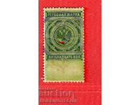 RUSSIA - STAMPS WITH COATS OF ARMS - STAMP WITH COAT OF ARMS - 15 Kopecks - 3