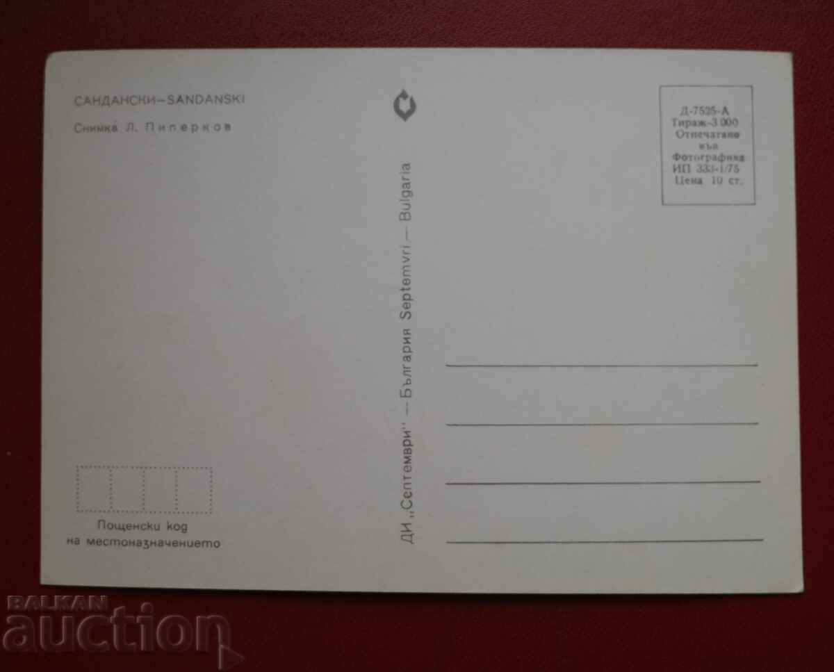 Σαντάνσκι με τιμή 2.00 BGN | € 1.02 Σαντάνσκι με τιμή 2.00 BGN | € 1.02