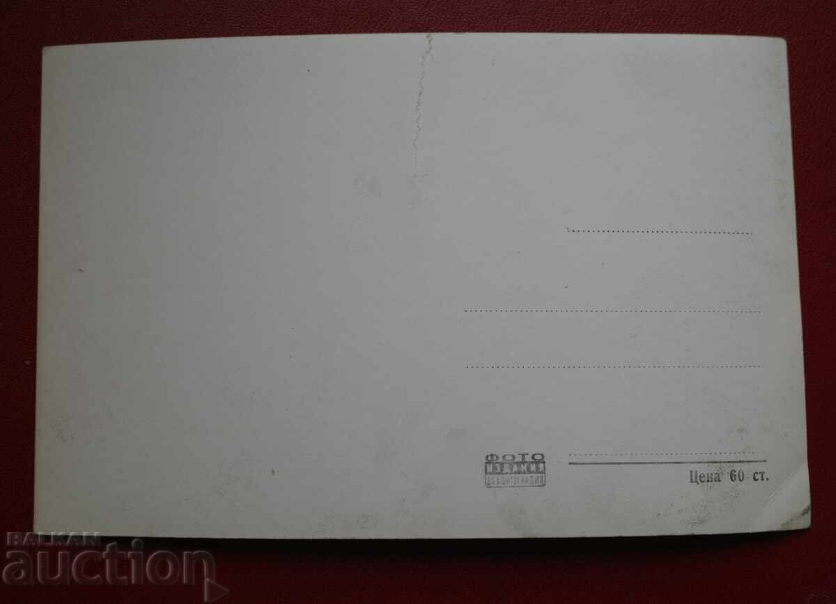 Κyustendil - Το Βαλενεοσανατόριο με τιμή 1.00 BGN | € 0.51