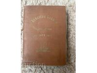 Мемориална Книга на Морското ведомства на 1873 г