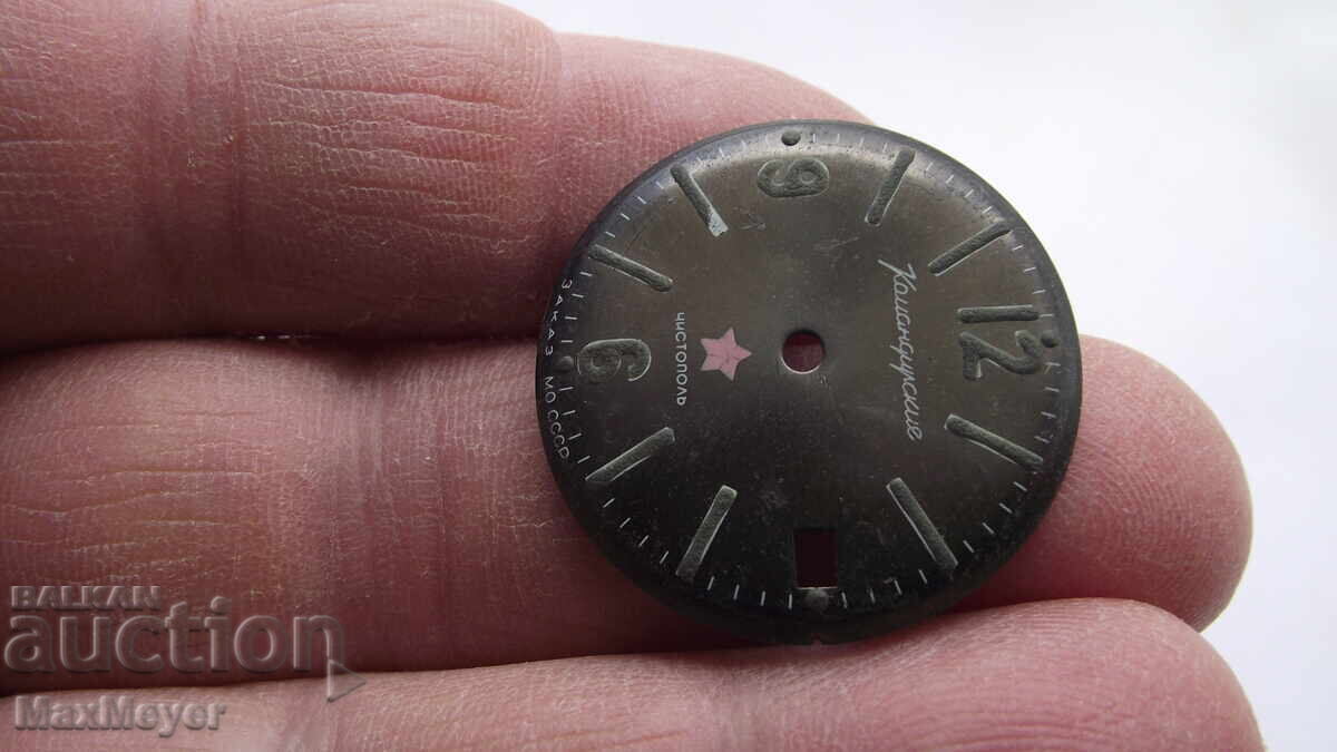 CADRAN/Comandirskie - Cistopol/Comandă MO URSS - de la 0,01 buc cu preț 7.00 BGN | € 3.58 CADRAN/Comandirskie - Cistopol/Comandă MO URSS - de la 0,01 buc cu preț 7.00 BGN | € 3.58