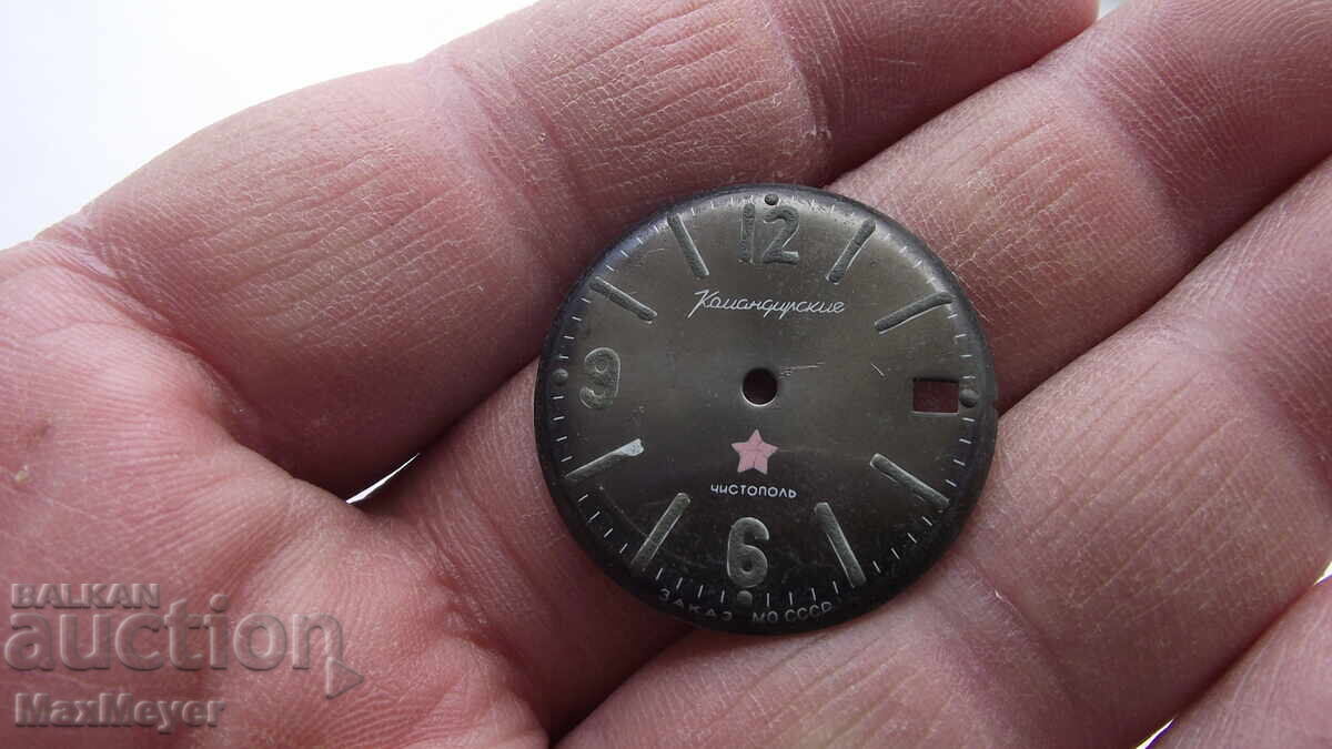 Livrarea CADRAN/Comandirskie - Cistopol/Comandă MO URSS - de la 0,01 buc Livrarea CADRAN/Comandirskie - Cistopol/Comandă MO URSS - de la 0,01 buc