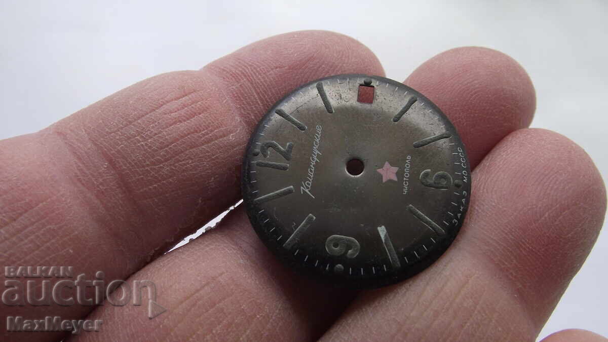 CADRAN/Comandirskie - Cistopol/Comandă MO URSS - de la 0,01 buc CADRAN/Comandirskie - Cistopol/Comandă MO URSS - de la 0,01 buc