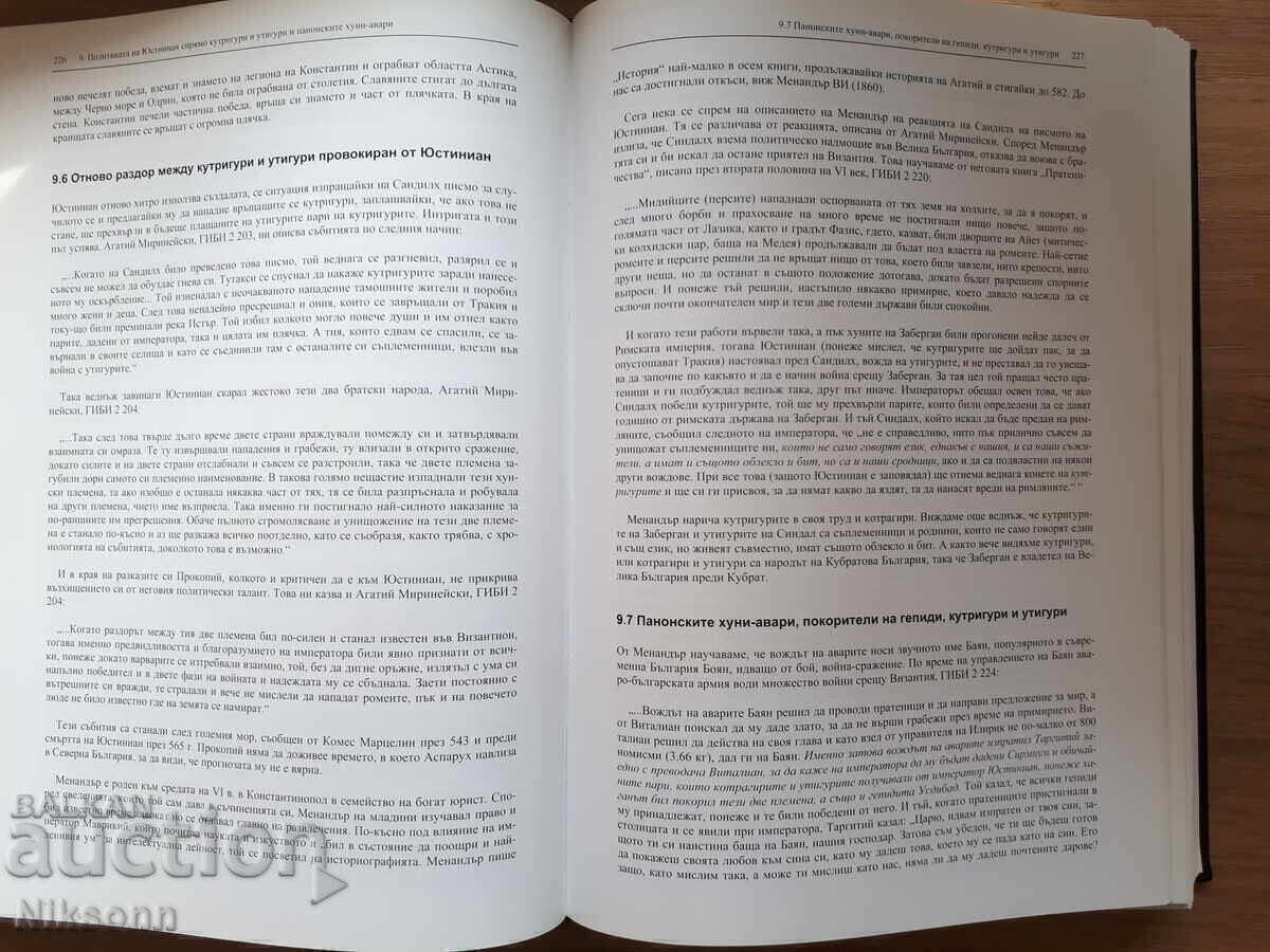 Bulgarian History up to the 12th Century Through the Eyes of Old Authors - 6