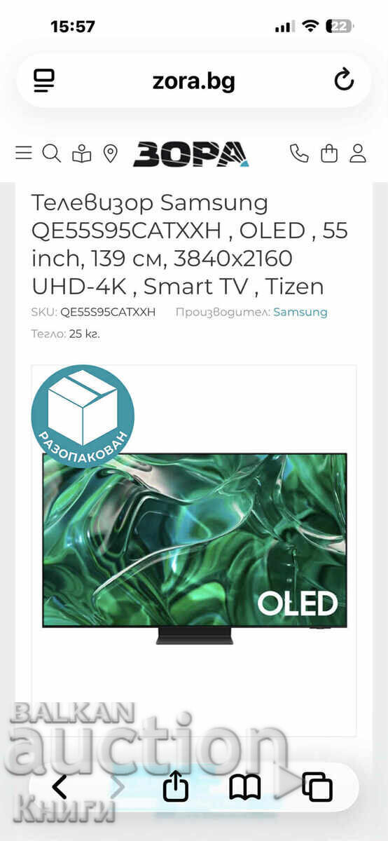 Доставка на Телевизор Samsung QE55S95CATXXH , OLED , 55 inch , 139 см Доставка на Телевизор Samsung QE55S95CATXXH , OLED , 55 inch , 139 см