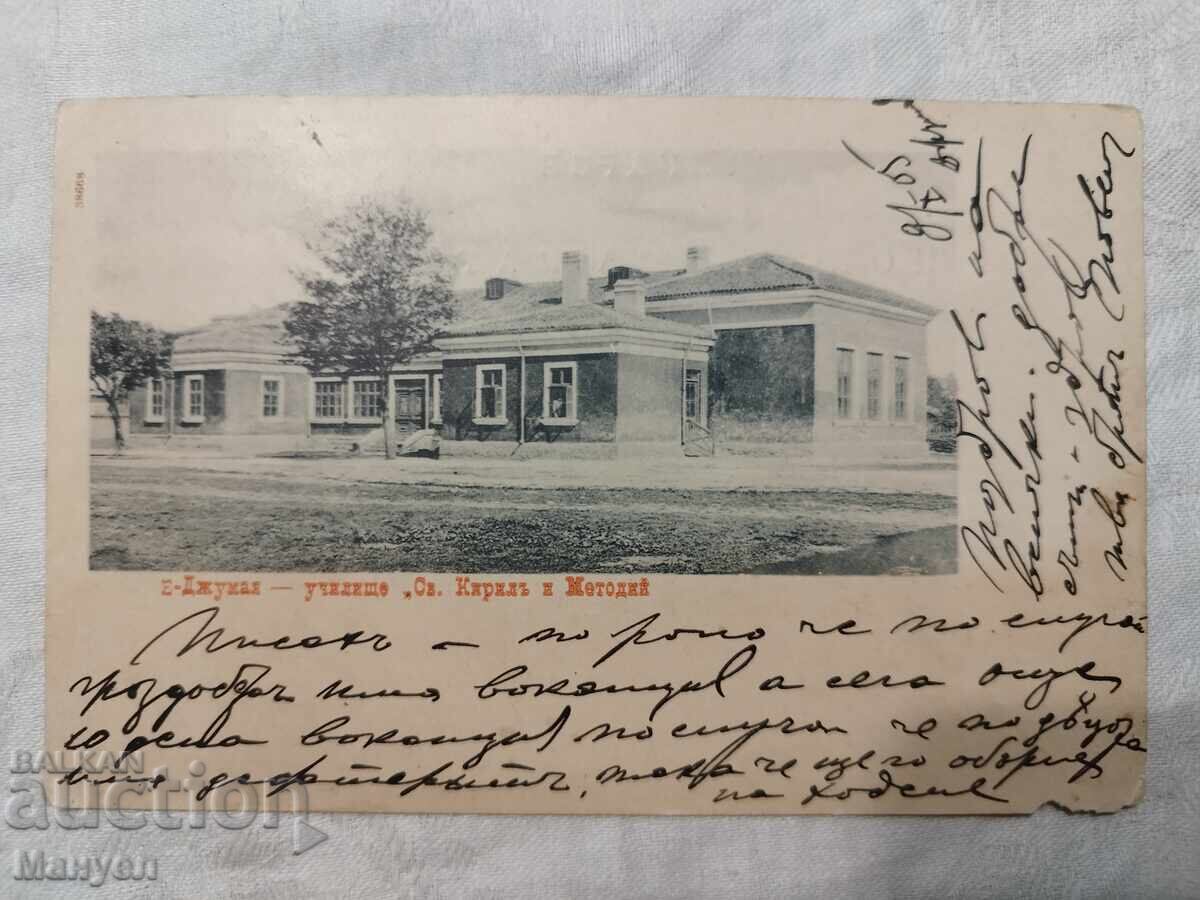 Old postcard of Eski Djumaya school
