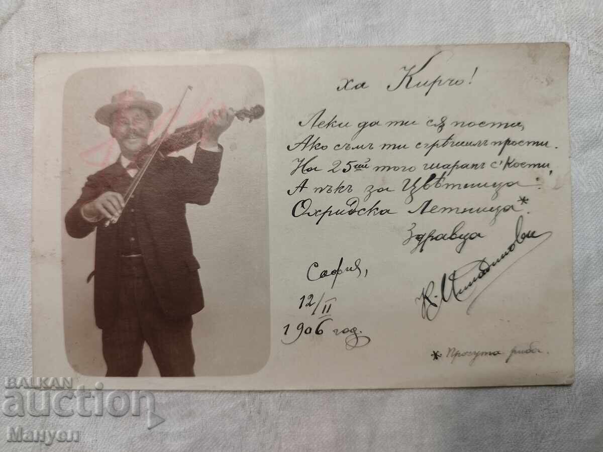 Стара картичка . Стара картичка .